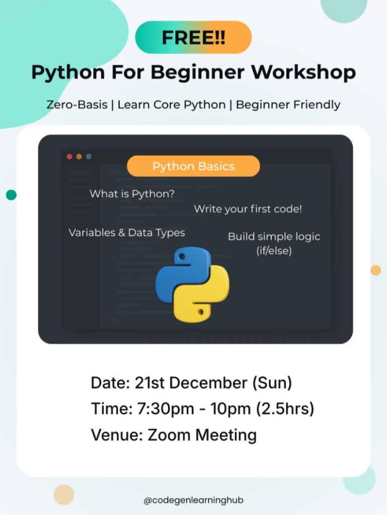 free_basic_python_20251221_1